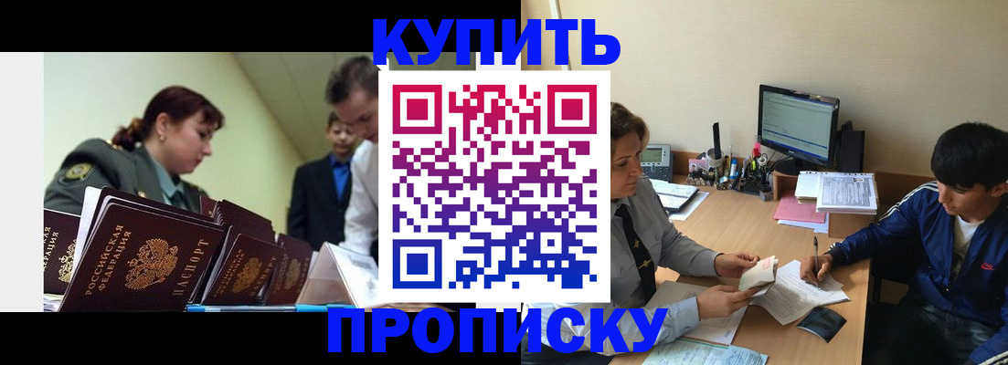 пропишу в квартире в Валдае