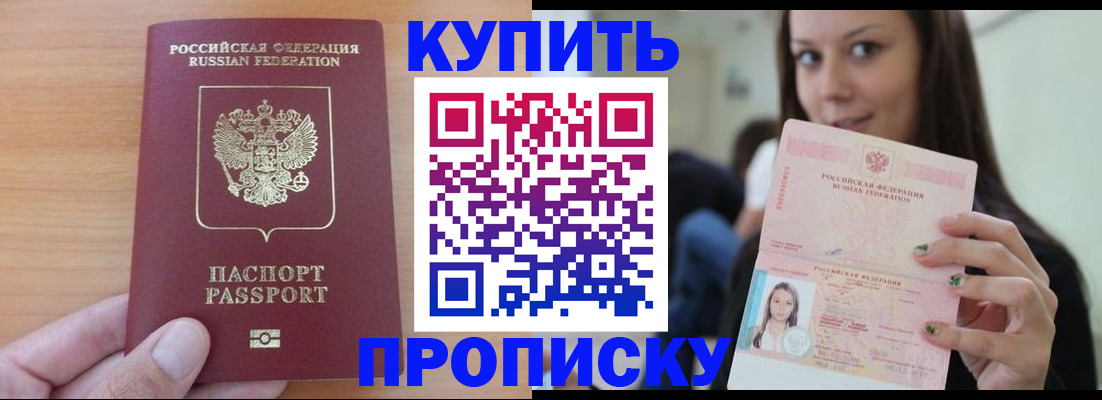 временная регистрация 2025 в Валдае