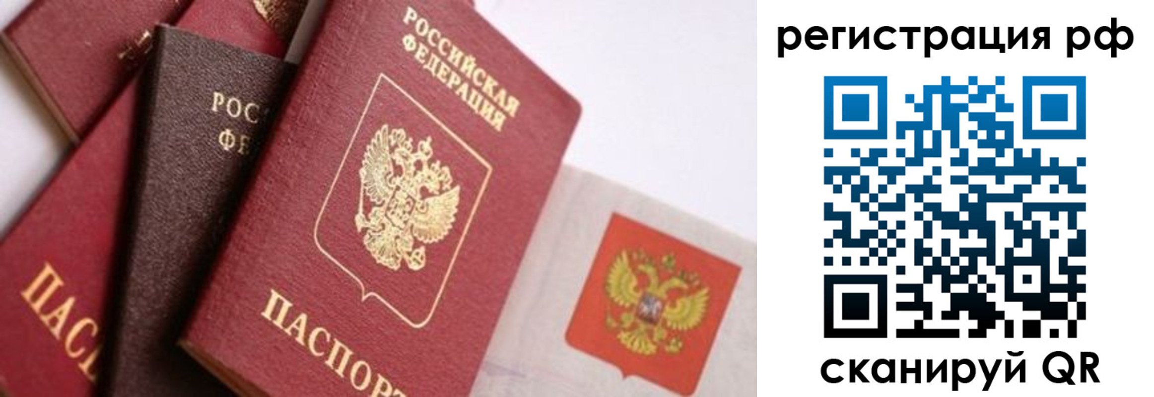 временная регистрация купить в Валдае