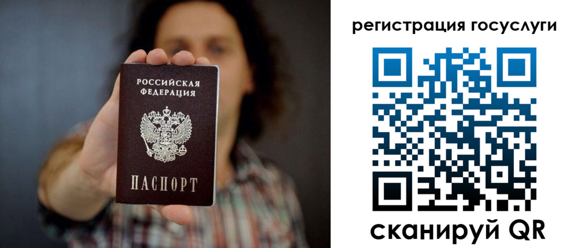 временная регистрация в Валдае