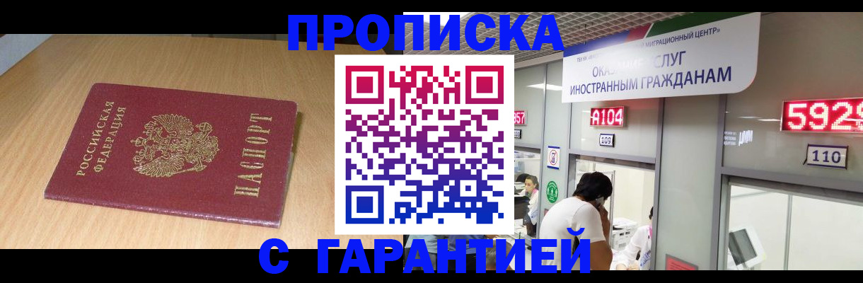 прописка в Валдае