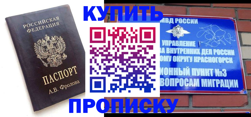 прописка поиск в Валдае