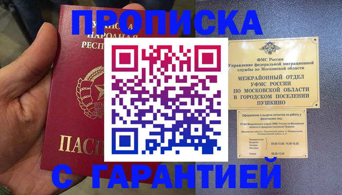 прописка для военкомата в Валдае