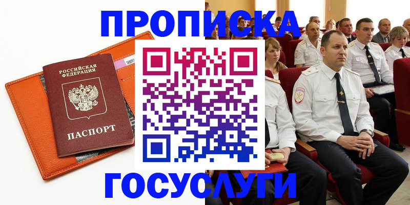 прописка для кредита в Валдае