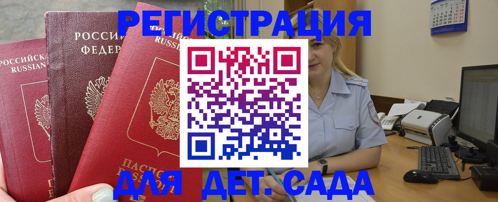 временная регистрация поиск в Валдае