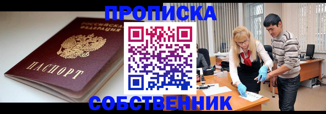 временная регистрация в квартире в Валдае